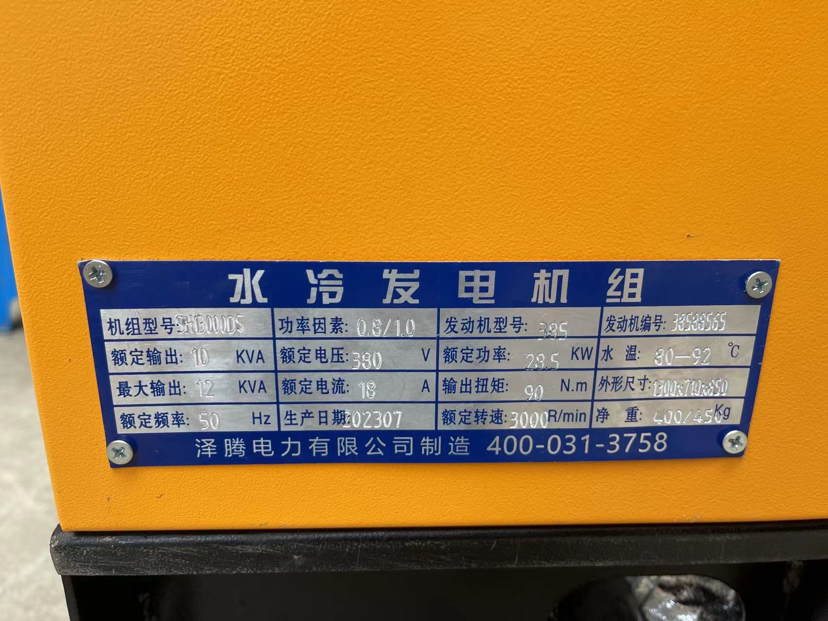 10KW (4)